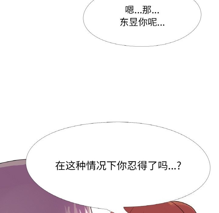 真人实境秀 第28話 韩漫图片31