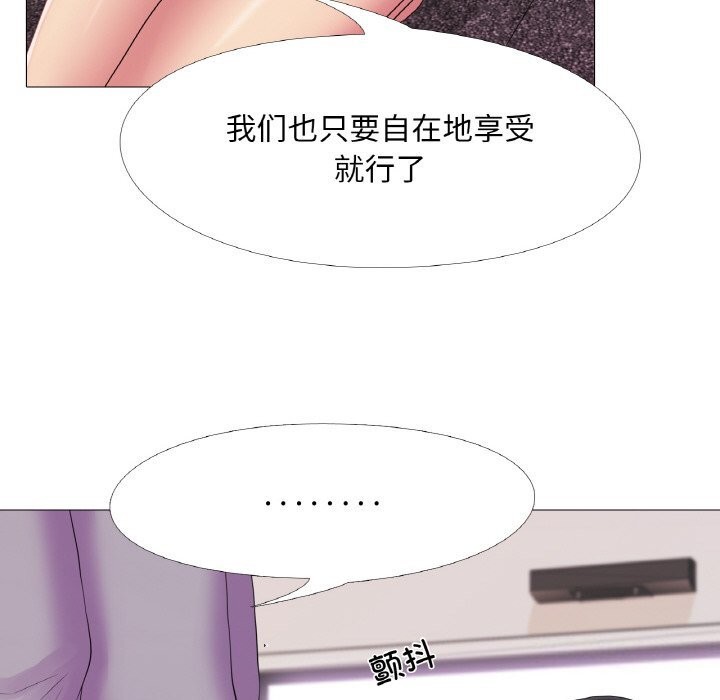 真人实境秀 第28話 韩漫图片71