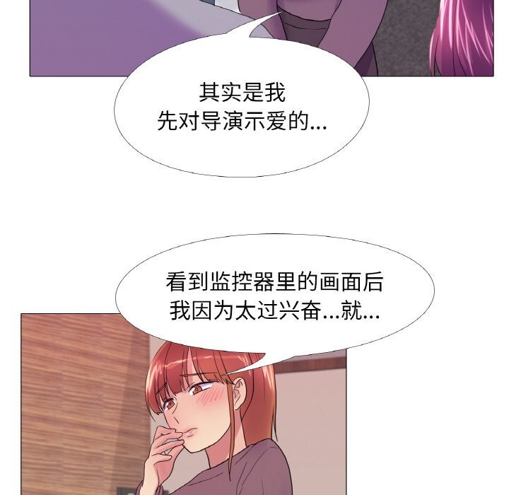 真人实境秀 第28話 韩漫图片27