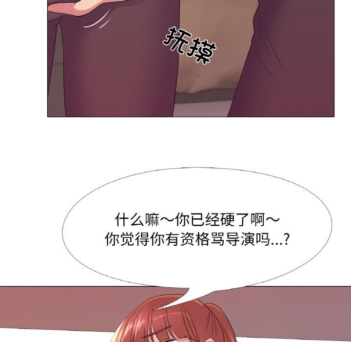 真人实境秀 第28話 韩漫图片36