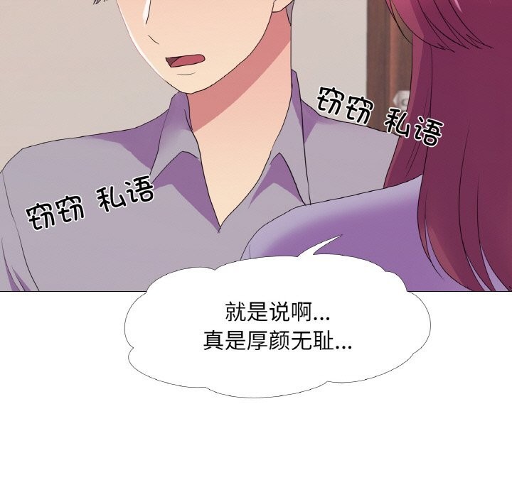 真人实境秀 第28話 韩漫图片19