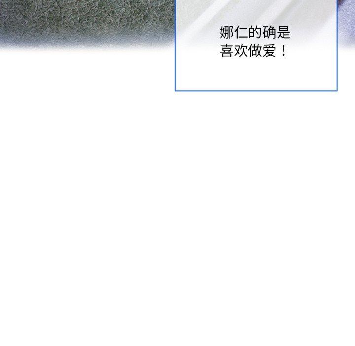 撕开冰山女神的面具 第5話 韩漫图片88