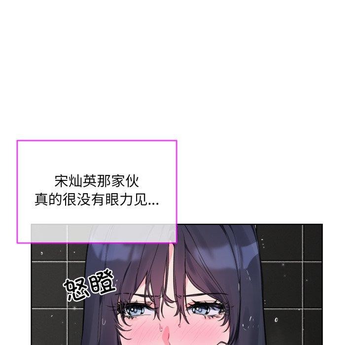 撕开冰山女神的面具 第5話 韩漫图片79