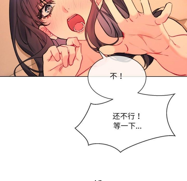 撕开冰山女神的面具 第5話 韩漫图片19