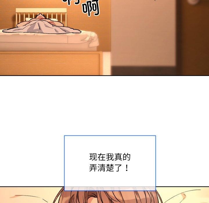 撕开冰山女神的面具 第5話 韩漫图片85