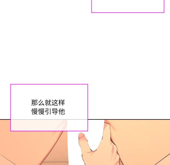 撕开冰山女神的面具 第5話 韩漫图片11