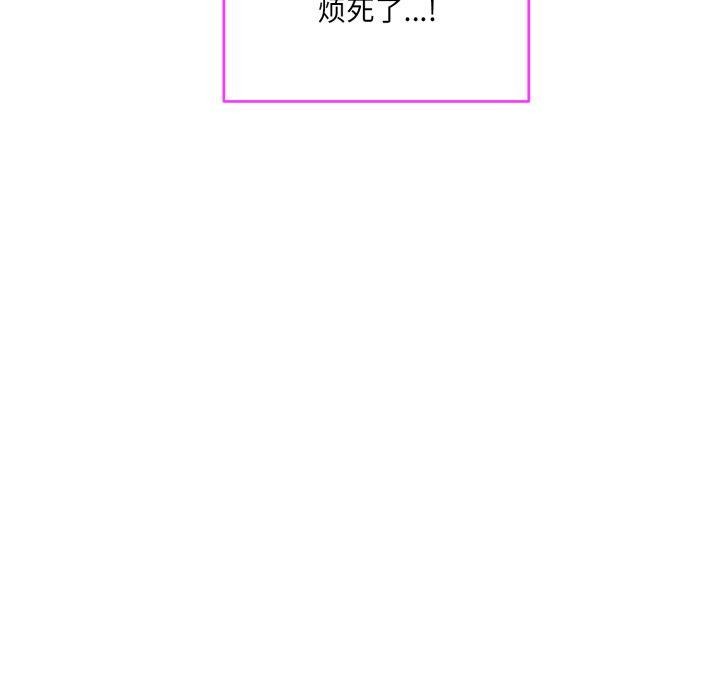 撕开冰山女神的面具 第5話 韩漫图片83
