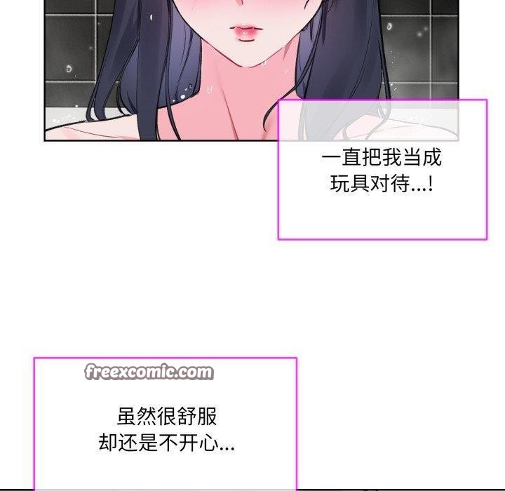 撕开冰山女神的面具 第5話 韩漫图片80