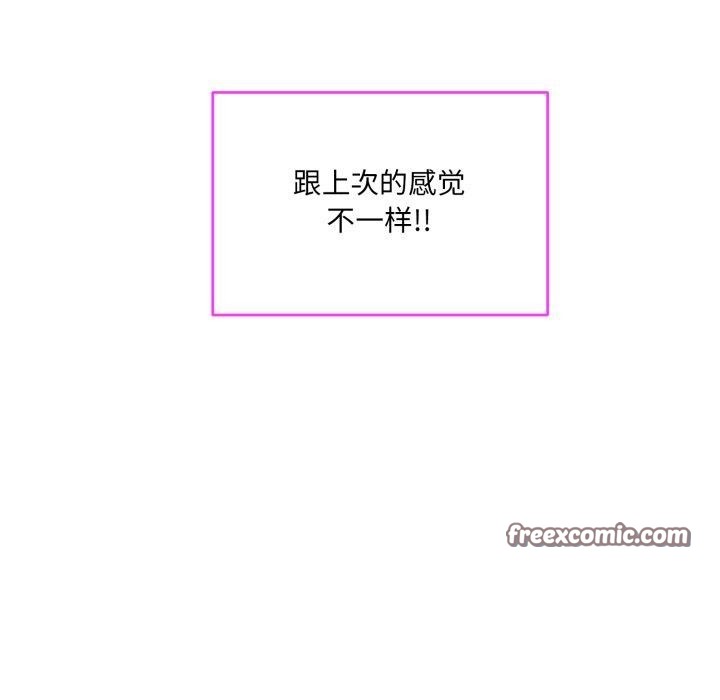 撕开冰山女神的面具 第5話 韩漫图片16