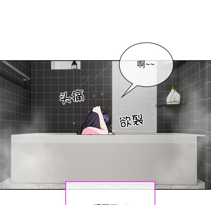 撕开冰山女神的面具 第5話 韩漫图片82