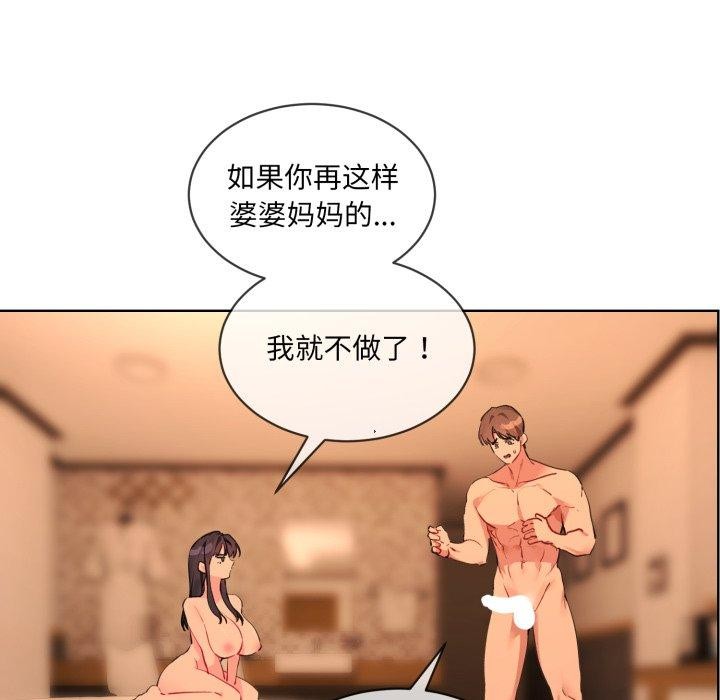 撕开冰山女神的面具 第5話 韩漫图片6