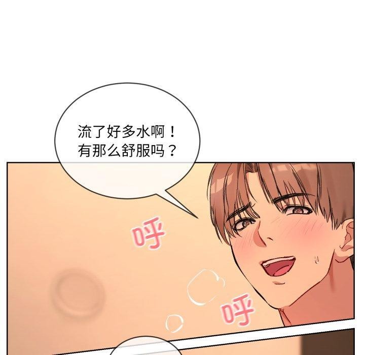 撕开冰山女神的面具 第5話 韩漫图片47