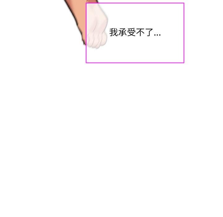 撕开冰山女神的面具 第5話 韩漫图片26