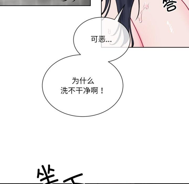 撕开冰山女神的面具 第5話 韩漫图片73