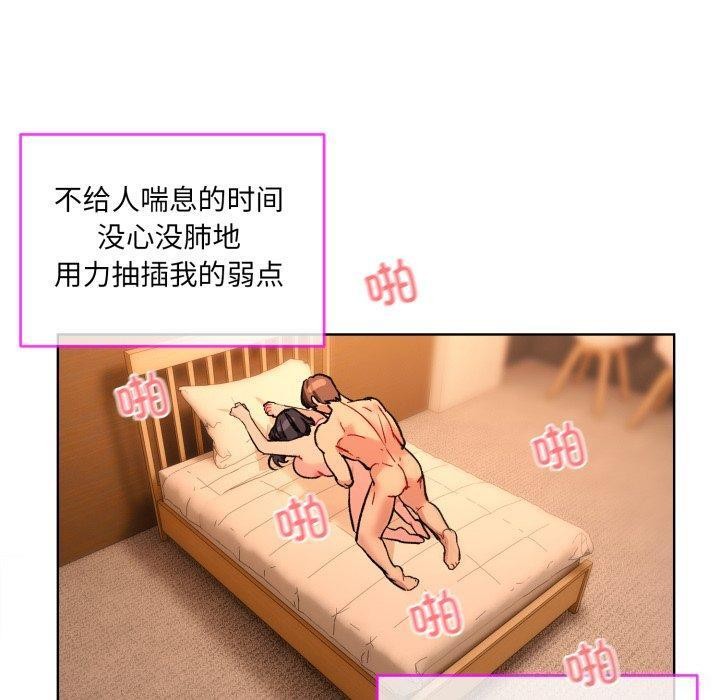 撕开冰山女神的面具 第5話 韩漫图片50