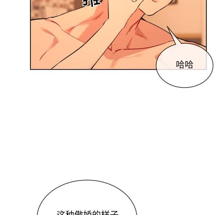 撕开冰山女神的面具 第5話 韩漫图片40
