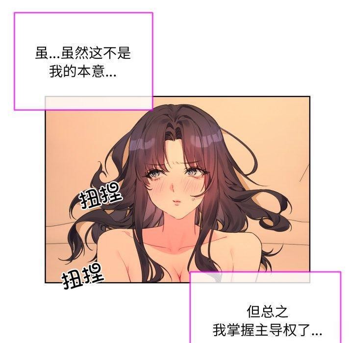 撕开冰山女神的面具 第5話 韩漫图片10