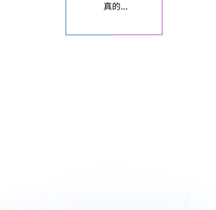 撕开冰山女神的面具 第5話 韩漫图片67