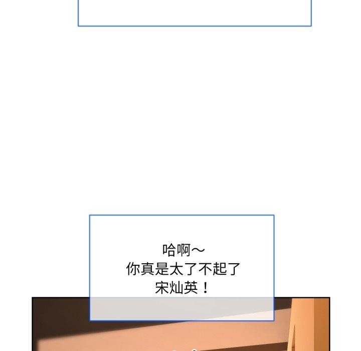 撕开冰山女神的面具 第5話 韩漫图片93