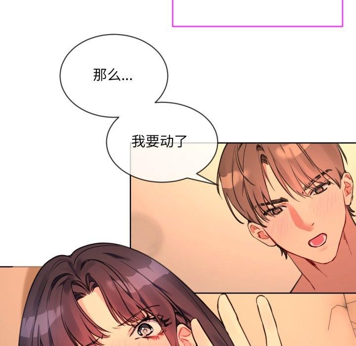 撕开冰山女神的面具 第5話 韩漫图片18