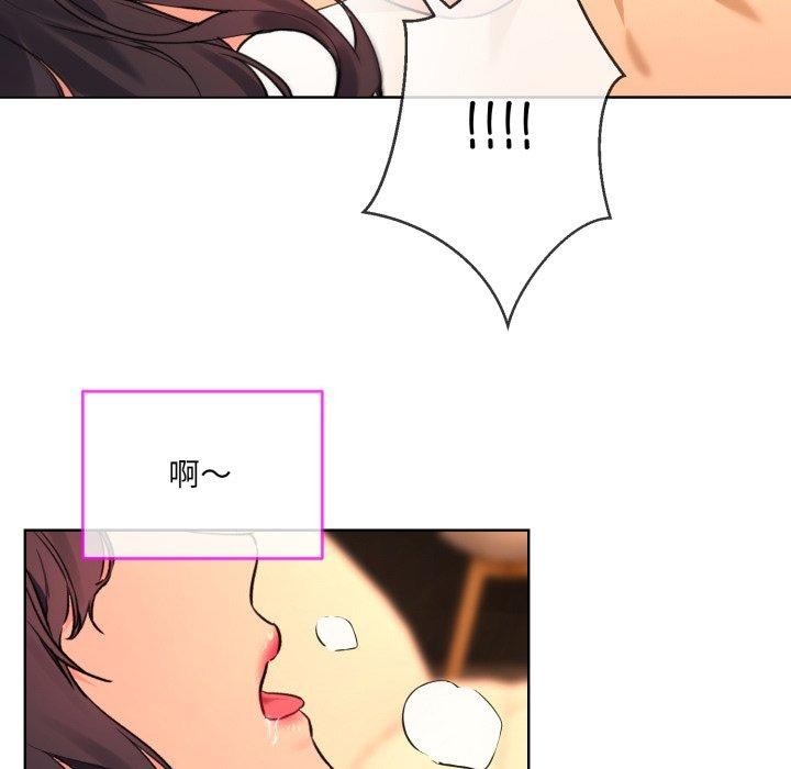 撕开冰山女神的面具 第5話 韩漫图片21