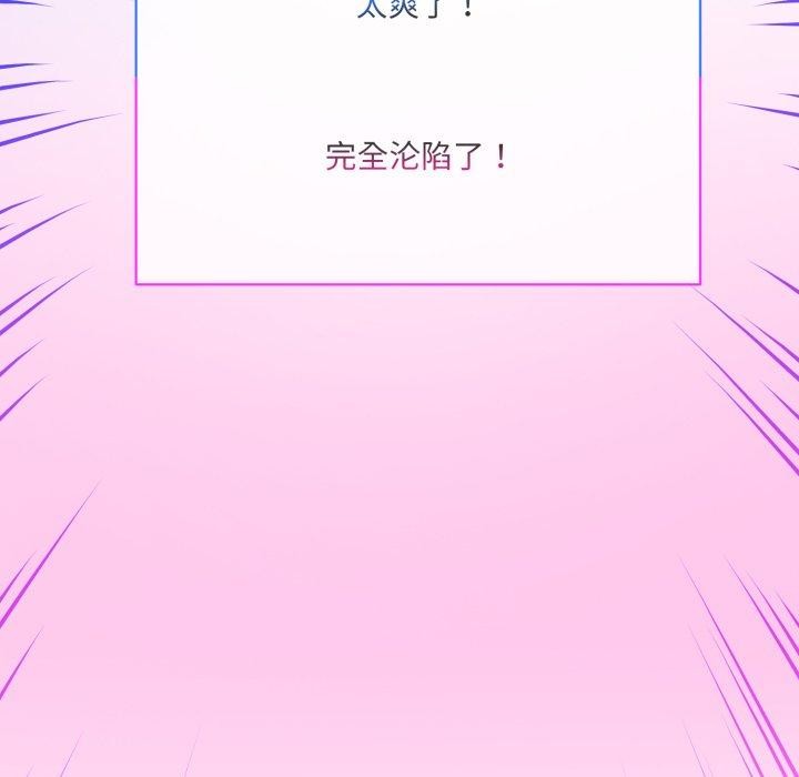 撕开冰山女神的面具 第5話 韩漫图片69