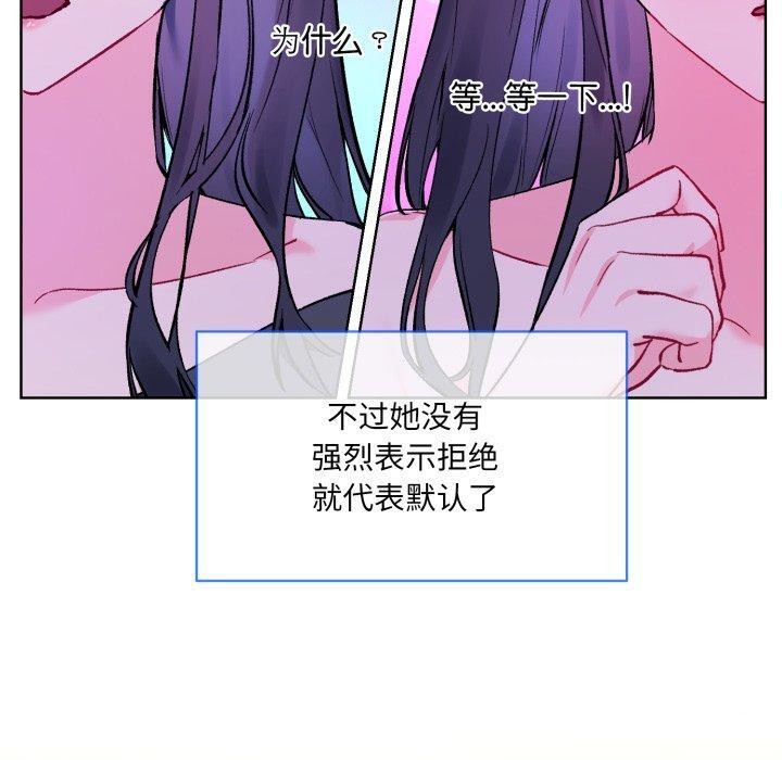 撕开冰山女神的面具 第5話 韩漫图片90