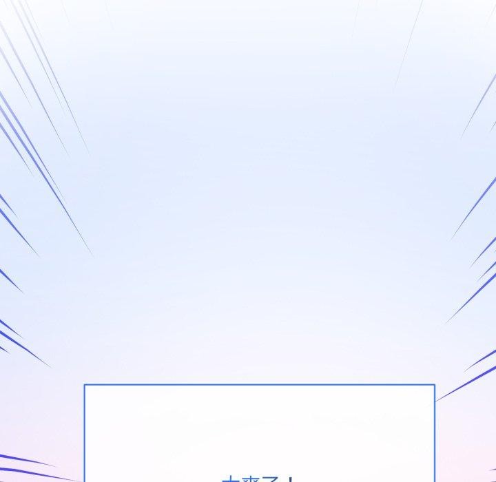 撕开冰山女神的面具 第5話 韩漫图片68