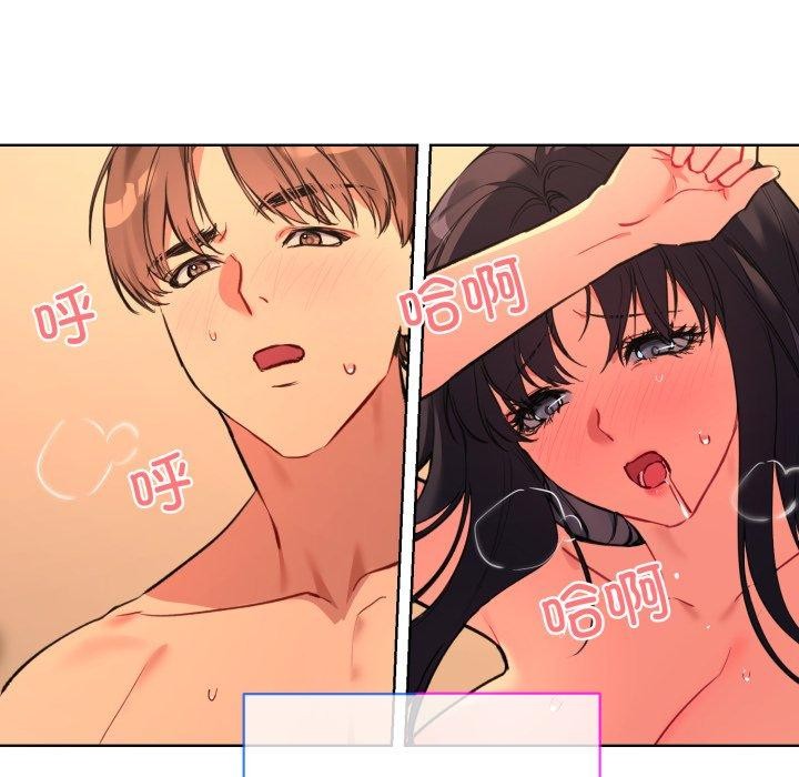 撕开冰山女神的面具 第5話 韩漫图片66