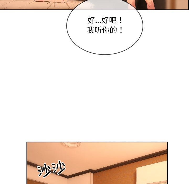 撕开冰山女神的面具 第5話 韩漫图片7
