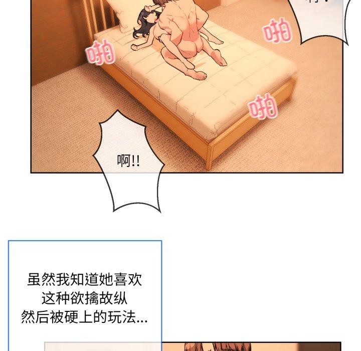 撕开冰山女神的面具 第5話 韩漫图片31