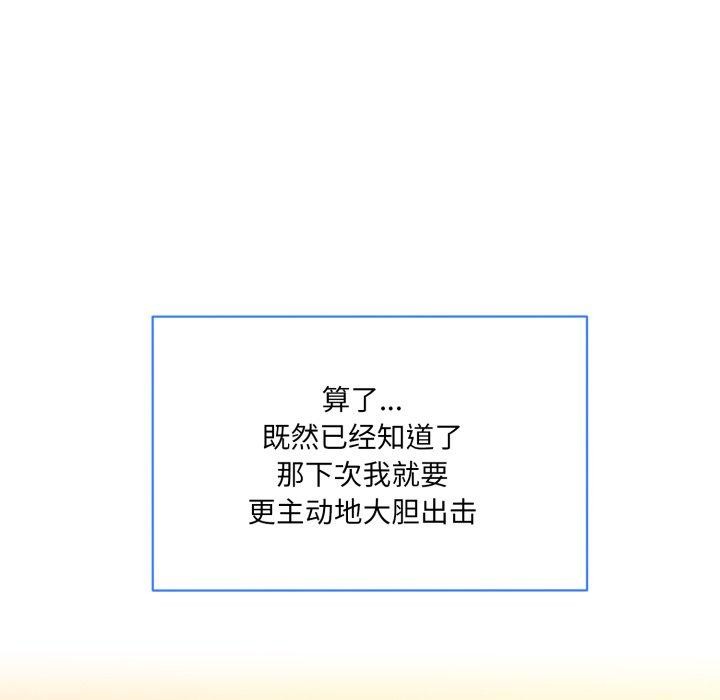 撕开冰山女神的面具 第5話 韩漫图片98