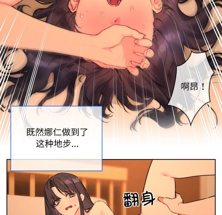 撕开冰山女神的面具 第5話 韩漫图片36