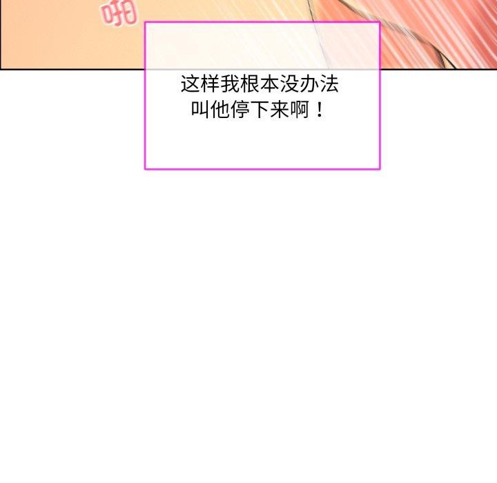 撕开冰山女神的面具 第5話 韩漫图片53