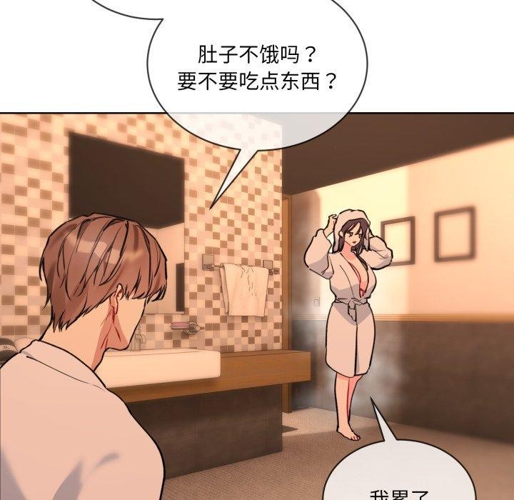 撕开冰山女神的面具 第5話 韩漫图片95