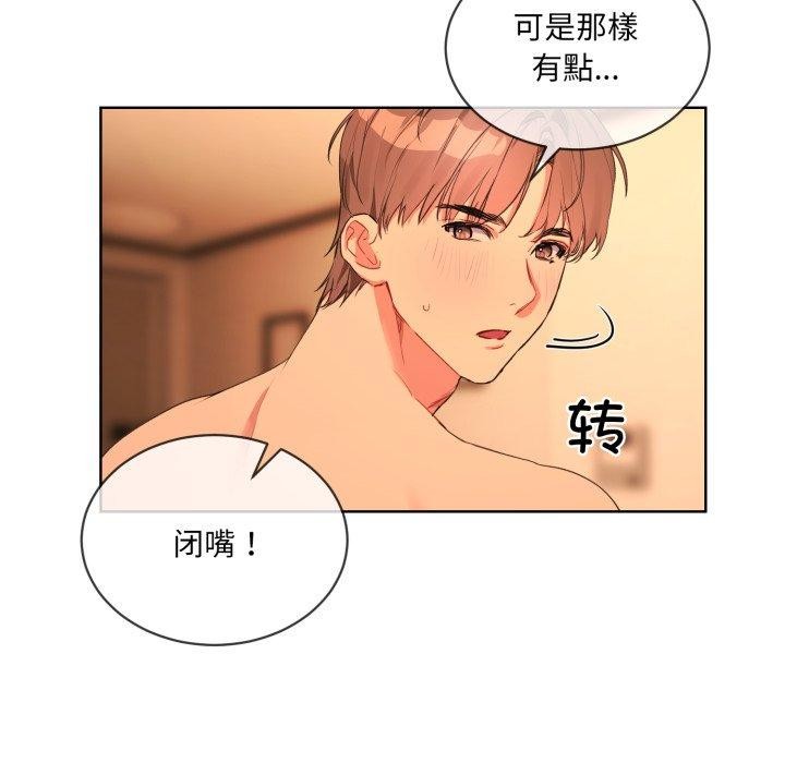 撕开冰山女神的面具 第5話 韩漫图片5
