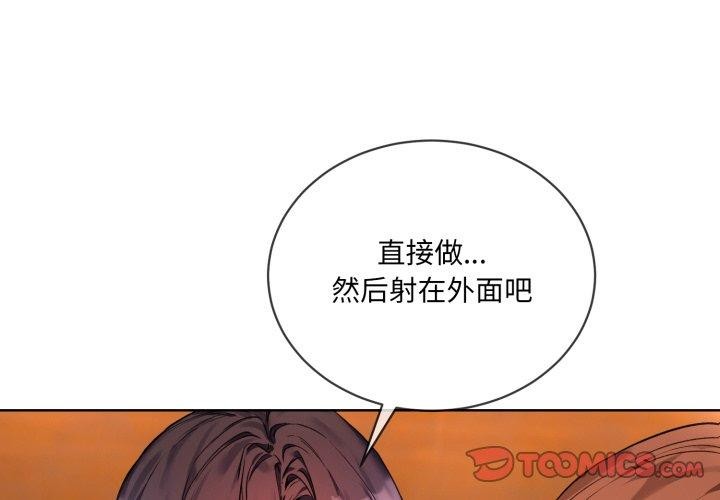 撕开冰山女神的面具 第5話 韩漫图片2