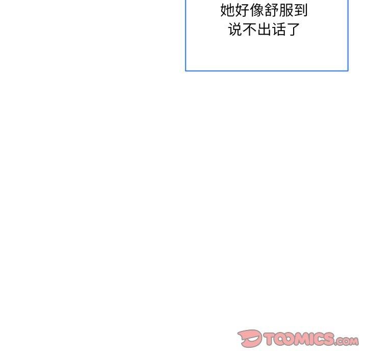 撕开冰山女神的面具 第5話 韩漫图片56
