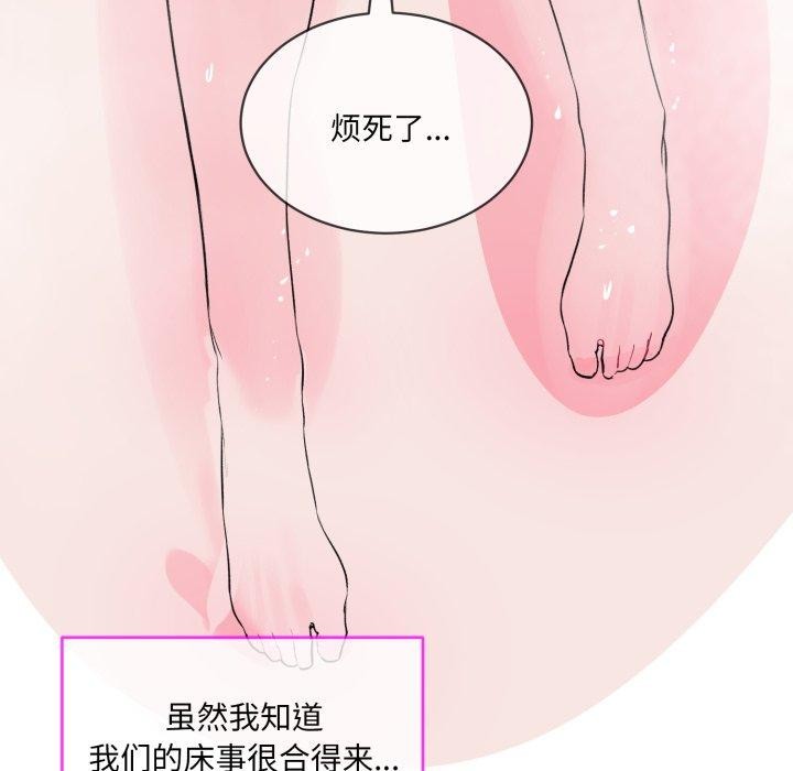 撕开冰山女神的面具 第5話 韩漫图片77