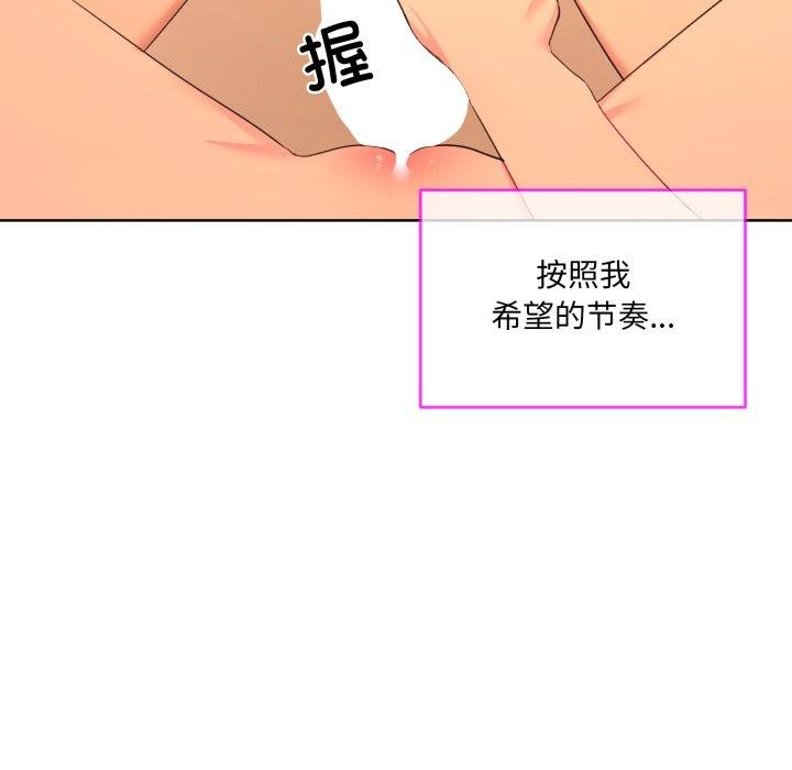 撕开冰山女神的面具 第5話 韩漫图片12