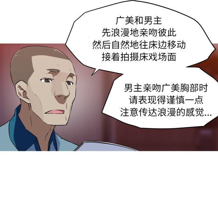 我的梦幻女友 第37話 韩漫图片20
