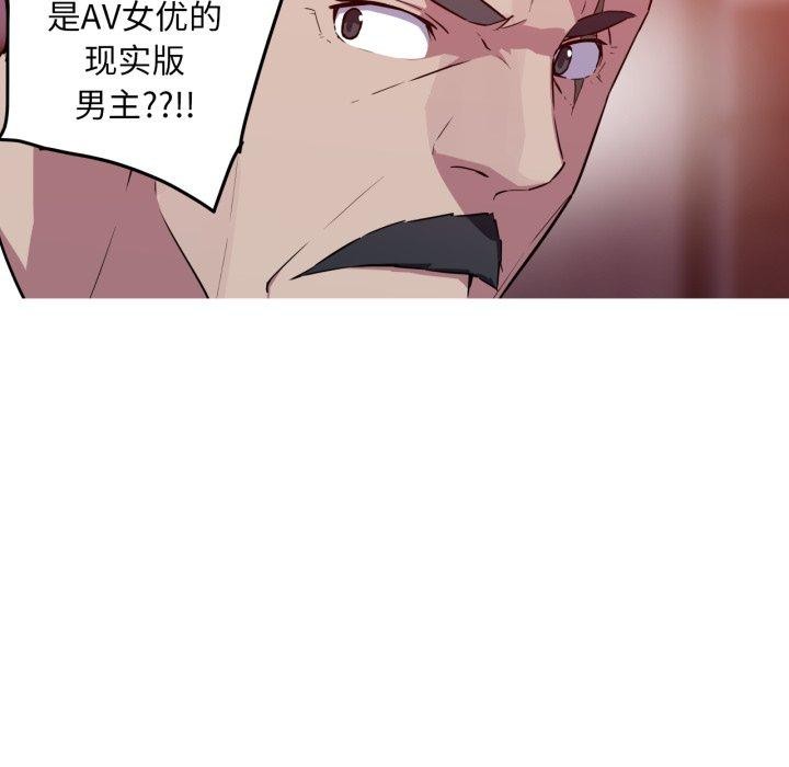 我的梦幻女友 第37話 韩漫图片34