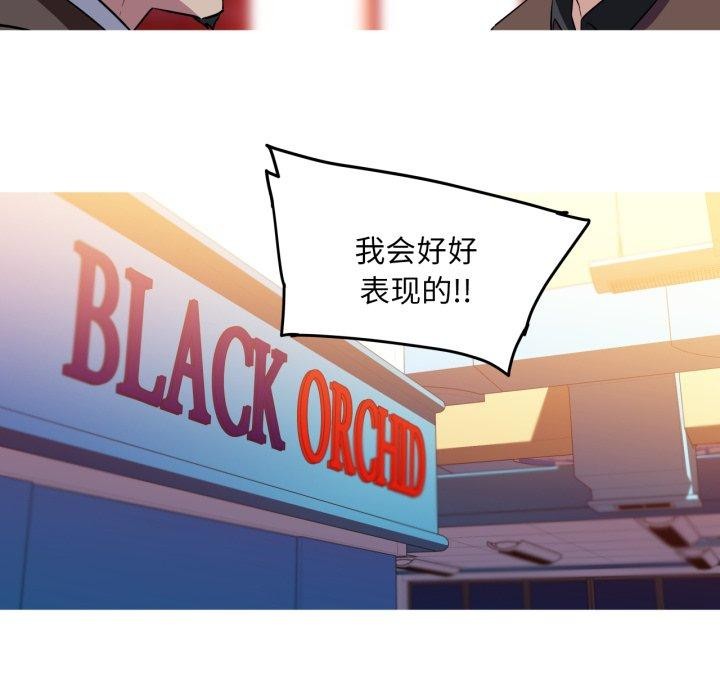 我的梦幻女友 第37話 韩漫图片42