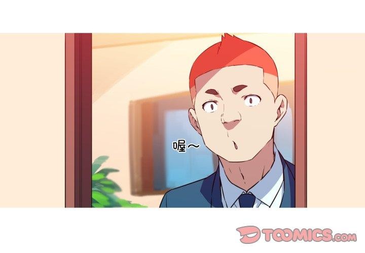 我的梦幻女友 第37話 韩漫图片3