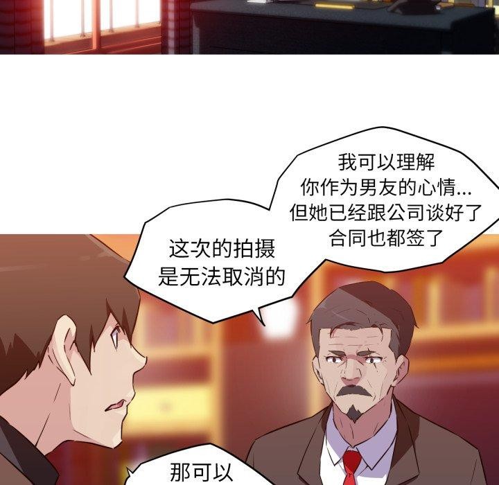 我的梦幻女友 第37話 韩漫图片36