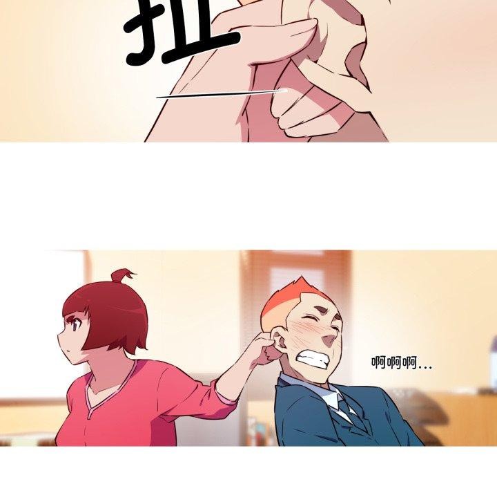 我的梦幻女友 第37話 韩漫图片12
