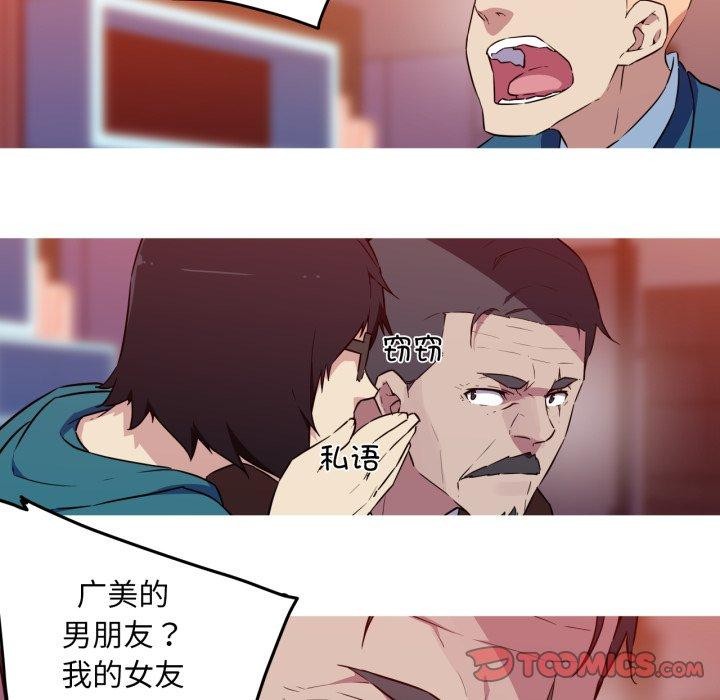 我的梦幻女友 第37話 韩漫图片33