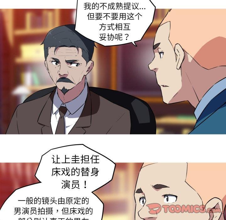 我的梦幻女友 第37話 韩漫图片39