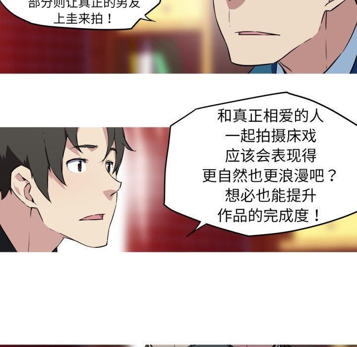 我的梦幻女友 第37話 韩漫图片40