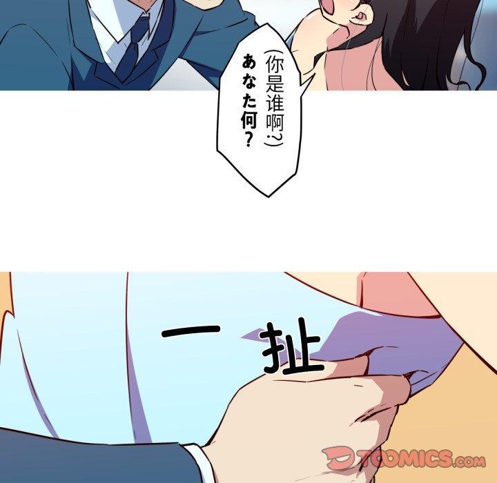 我的梦幻女友 第37話 韩漫图片7